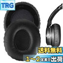 【送料無料】Geekria イヤーパッド QuickFit 互換性 パッド ソニー S0NY MDR-10RC ヘッドホンに対応 パッド イヤー/イヤーカップ (プロテインレザー/ブラック)