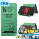【送料無料】Flight Flap 携帯型スマホスタンド タブレット ポータブル 折り畳み角度調整可 卓上 飛行機旅行 ワークアウト iPhone, Android, Kindle対応 (Original)