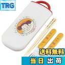 【送料無料】スケーター(Skater) 子供用 スライド式 トリオセット 日本製 TCS1AM ジブリ トトロ メイ TCS1AM-A