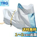 【送料無料】南海部品(NANKAI)ナンカイ バイクカバー EX-2 大型 3D構造設計 撥水 難燃 オートバイ