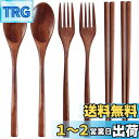 【送料無料】AOOSY 木のスプーン フォーク 箸 6点2セット 塊木で掘り出した接着剤なし天然木製食器セット AOOSY 天然漆 弁当箱用 食堂用 サラダ カ...