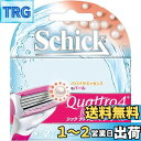【送料無料】Schick(シック) シック Schick クアトロ4フォーウーマン 替刃 替刃2コ付