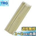【送料無料】キャプテンスタッグ(CAPTAIN STAG) 竹製 バーベキュー 串 (平) 20cm 20本入