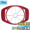 貝印 KAI アップルカッター Broad Beans 8等分 手間なし DH2614