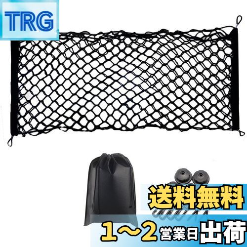 【送料無料】PGMARO 車用 ラゲージネット90cm *40cm 荷物落下防止 収納袋 付き ネット固定フック フック 付き SUV アルファード ヴェルファイア 30系 ヴォクシー ノア 80系 ハイエース エスティマ セレナ など適合 ラゲッジネット トランクネット