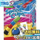 AMIGO( アミーゴ) スピードカップス Speed Cups