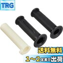 【送料無料】キタコ(KITACO) スーパースロットルセット(STH-2) ジョグ系/アクシス系/チャンプ系等 903-0076000