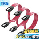 Cable Matters 3本セッ 6Gbps SATA ケーブル - 45cm(ストレート型)、ラッチ付き SSDとHDD増設シリアル ATA3 ケーブル、...