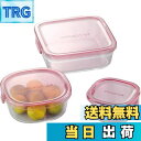 【送料無料】iwaki(イワキ) 耐熱ガラス 保存容器 ピンク 角型 3個セット パック&レンジ PS-PRN-3P1