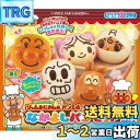 セガフェイブ (SEGA FAVE) アンパンマン いらっしゃいませ! ジャムおじさんのやきたてパン工場なかよしパンセット