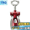 【送料無料】貝印 KAI ワインオープナー Kai House Select ウィング 日本製 DH7257
