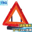 エマーソン(Emerson) バイク専用三角停止表示板 国家公安委員会認定品(TSマーク) 昼夜間兼用型 収納に便利なプラスチックケース付 EM-359