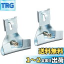 【送料無料】トラスコ中山(TRUSCO) ヘルメット取付型防災面専用取付金具 2個入 BM-TK