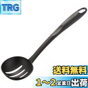 ティファール 穴あきおたま ストレーナー ナイロン樹脂 キズつけにくい 食洗機対応 「エピス ストレーナー」 274469