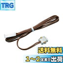 【送料無料】トミーテック(TOMYTEC)TOMIX Nゲージ ワイドレール スラブレール用D.C.フィーダーN 5538 鉄道模型用品