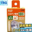 【送料無料】エルパ (ELPA) JDR110V75W 電球 ハロゲン電球 E11 110V 75W 中角20° G-1681B