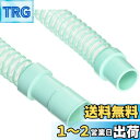SANEI(サンエイ) 洗濯機排水ホース 延長用 2m 26・31・34mmに対応 グリーン PH64-861T-2