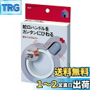 【送料無料】ニトムズ 蛇口ハンドルレバー