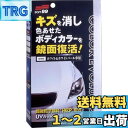【送料無料】ソフト99(SOFT99) ワックス WAX カラーエボリューション ホワイト&ホワイトパール 自動車塗装面のキズ消し、保護及び艶出し用 保護手袋、専用拭き取りクロス2枚、専用スポンジ 00501