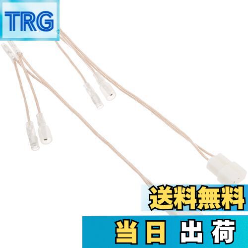 【送料無料】エーモン(amon) AODEA(オーディア) スピーカー変換ハーネス T型汎用 2076