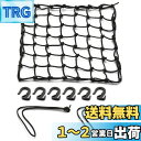 【送料無料】デイトナ(Daytona) バイク用 ツーリング ネット Mサイズ(300×300mm) フック6個付属 収納ポーチ付きネット&フック ブラック 7...