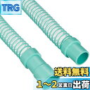 SANEI(サンエイ) 洗濯機排水ホース 延長用 1.5m 26・31・34mmに対応 グリーン PH64-861T-1.5