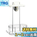 【送料無料】Belca ステンレス シャワーラック 1段 幅23×奥行13.3×高さ38.3cm バス収納 FH-317