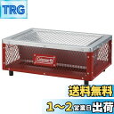 【送料無料】コールマン クールステージテーブルトップグリル(レッド) 170-9432