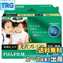 【送料無料】写真用紙 画彩 光沢 厚手 L 400枚 WPL400PRM