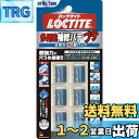 【送料無料】LOCTITE(ロックタイト) 多用途補修パテ プチ6個パック - 補修・充填・接着用エポキシパテ、成形可能接着剤 - 5g×6 DEP-030