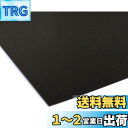 【送料無料】日本紐釦貿易(Nippon Chuko) バック用底板 1mm厚 50x50cm 黒 P2-14 ハサミで切れる 手芸用品 バッグ材料 バッグ用底板