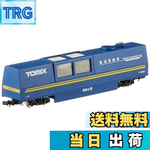 【送料無料】トミーテック(TOMYTEC)TOMIX Nゲージ マルチレールクリーニングカー 青 6425 鉄道模型用品