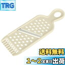 【送料無料】貝印 KAI 両刃 スライサー ( おろし器 付き) wellness DH-6503