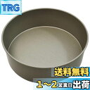 貝印 KAI ケーキ型 Kai House Select ホールケーキ テフロンセレクト 18cm 日本製 お手入れ簡単 DL6105 グレー