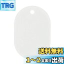 【送料無料】オープン工業 番号札 小判札 荷札 整理券 大 白 25枚 BF-40-WH