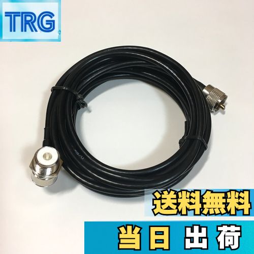 【送料無料】〈HOTEISON〉車載 モービルアンテナ 用 同軸ケーブル RG-58U 5m MJ MP