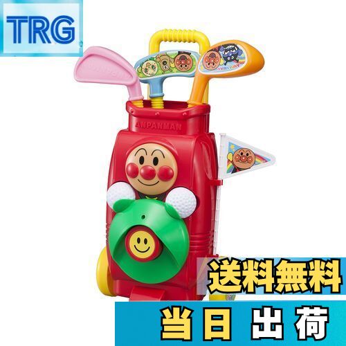 【送料無料】アンパンマン ゴルフカートセット (リニューアル)