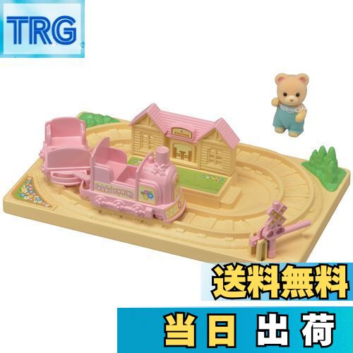 【送料無料】シルバニアファミリー ようちえん 遊具 【 かわいい汽車ぽっぽセット 】 S-65 STマーク認..
