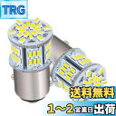 HooMoo 3014MD (S25 1157 BAY15D P21) LEDバルブ S25 ダブル 汎用 変換 超高輝度 54連SMD ブレーキランプ テールランプ バックランプ ウインカー ランプ コーナーランプ 12V/24V ホワイト 6000-6500K 2個セット