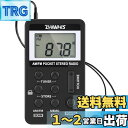 ZHIWHIS ポータブル通勤ラジオ AM・FM2バンドデジタル DSP高感度 ワイドFM対応 ミニAM/FMラジオ LCD液晶ディスプレー ステレオイヤホン付き USB充電式 小型ハンディー
