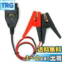 【送料無料】Shengshou 車バッテリー配線 メモリセーバー OBD2アダプター メモリーバックアップ コネクタ バッテリークランプ 車 ECU緊急電源 12Vバッテリー接続用