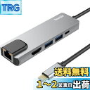 USB type C HDMI LAN ハブ タイプC 変換アダプタ 5in1 Tuwejia 4K解像度 HDMI出力+1Gbps イーサネット LANポート+USB-A データ転送ポート*2+高速PD充電ポートUSB-C LAN ハブ iPhone 16/15,MacBook Pro/Air 13inch 2025/iPad Pro, Galaxy S25 などType-C デバイスに対応