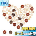 【送料無料】PH PandaHall 約120個 6種 ボタン 木製ボタン 染めボタン 縫製ボタン ウッドボタン アースカラー カラフル 縫製 結婚式 装飾用 手芸材料 素材 DIY