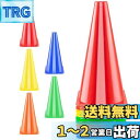 BiAnYC 32cm マーカーコーン,カラーコーン ミニ,ミニコーン,サッカー コーン,三角コーン ミニ, サッカー 野球 テニス フットサル 練習コーン,ボールスポーツ 団体競技や部活 陸上競技 運動会 スポーツコーン,5色(各色2個)10本セット 収納袋付き