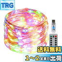 【送料無料】CINECE LEDイルミネーションライト ジュエリーライト 100球 10m リモコン付 8モード 点滅 点灯 タイマー機能 防水 防塵仕様 屋外...