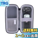 ZOOM(ズーム) ハンディレコーダー H1n /H1 保護対応収納ケース -waiyu JP