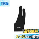 【送料無料】Artisul ArtistグローブG05 2本指手袋 お絵かき 製図用 左利き右利き両用 防汚 板タブ/液タブ/紙での使用に最適