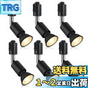 xydled ダクトレール用スポットライト E11 LED電球付き 50W ライティングバー用器具セット ライティングレール 天井照明 6個セット (電球色, ...