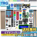 SunFounder Raspberry pi 用のスターター電子工作キット, ラズパイプログラミング, オンライン日本語説明書800+ページ詳細な教本と豊富なレッスン, Raspberry pi 5/4B/3B+/3B/400/3A+/2B/1B+/1A+/Zero W/Zero に対応、C/Python/Java/Node.js/Scratchコードをサポート(※