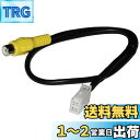 市販リアカメラ 汎用バックカメラ RCA 接続配線 トヨタ ダイハツ NSZT-W62G NSZN-W62(N154) NSLN-W62 NSCT-W62D(N159) NSCP-W62 NMZP-W62(N155) NHZN-X62G NHZD-W62G NHBA-X62G NHBA-W62G ディーラーオプション ナビ 販売店オプション TOYOTA DAIHATSU バックカメラ接続